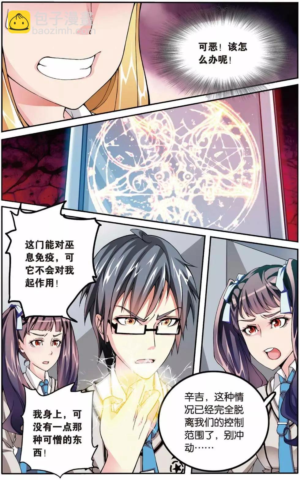 第06话 红色的花-第6话