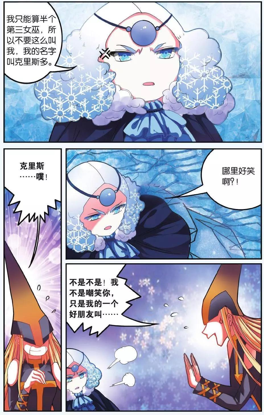 第60话 虚无之力-第60话