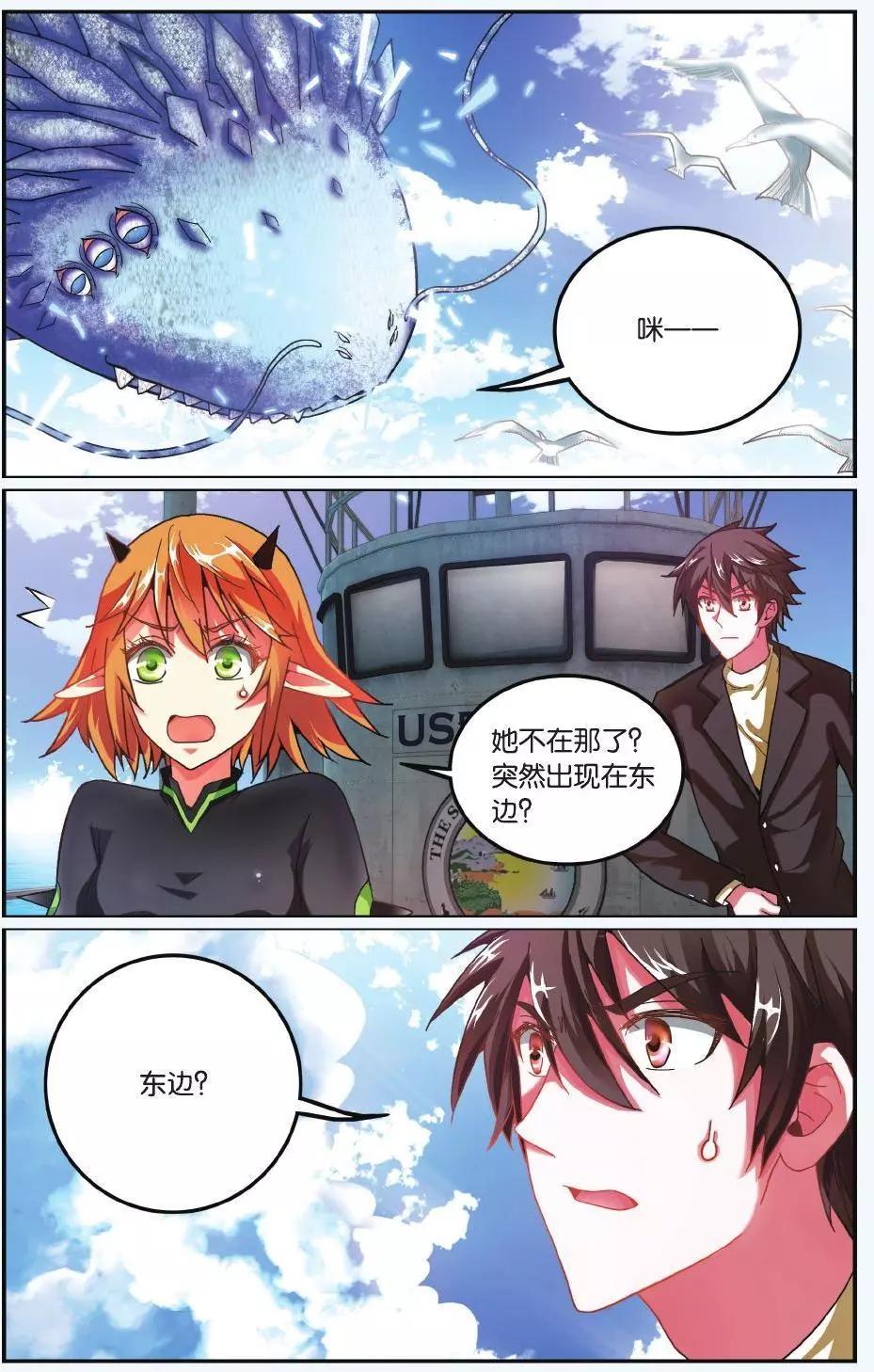 第60话 虚无之力-第60话