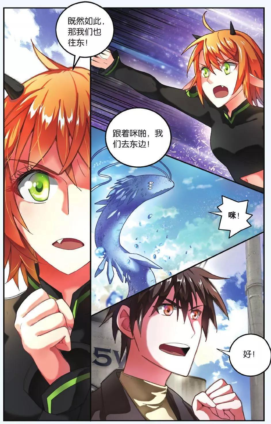第60话 虚无之力-第60话
