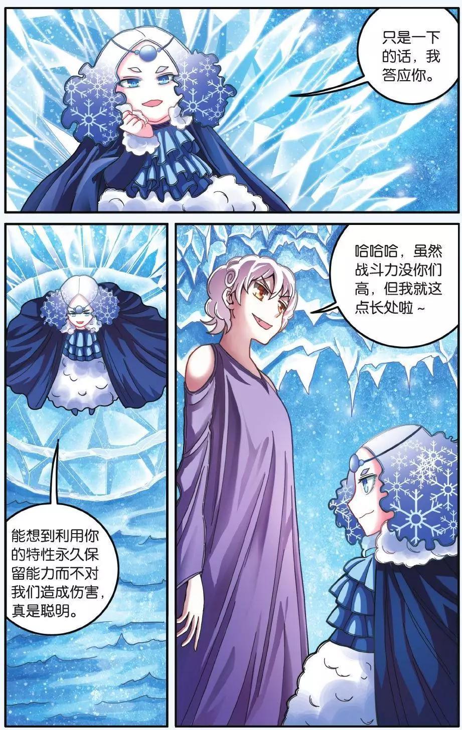 第60话 虚无之力-第60话