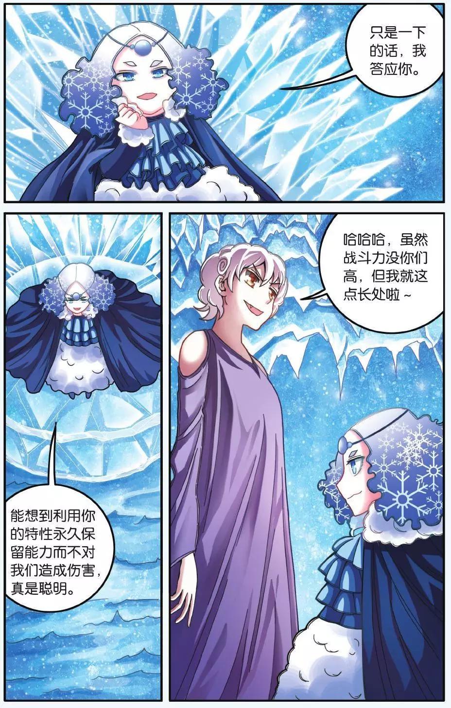 第60话 虚无之力-第60话