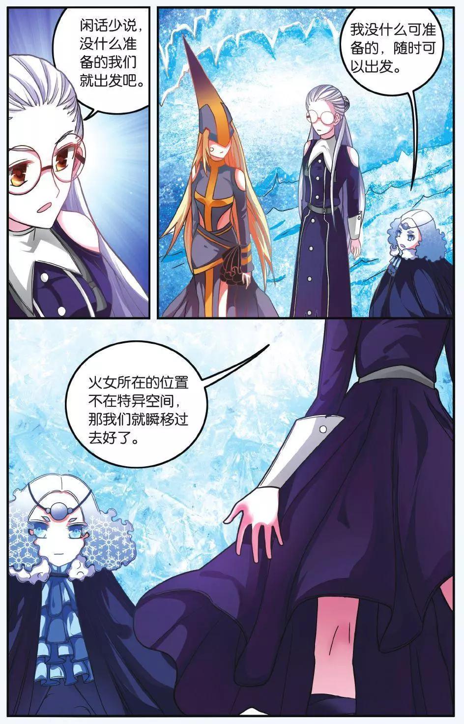 第60话 虚无之力-第60话