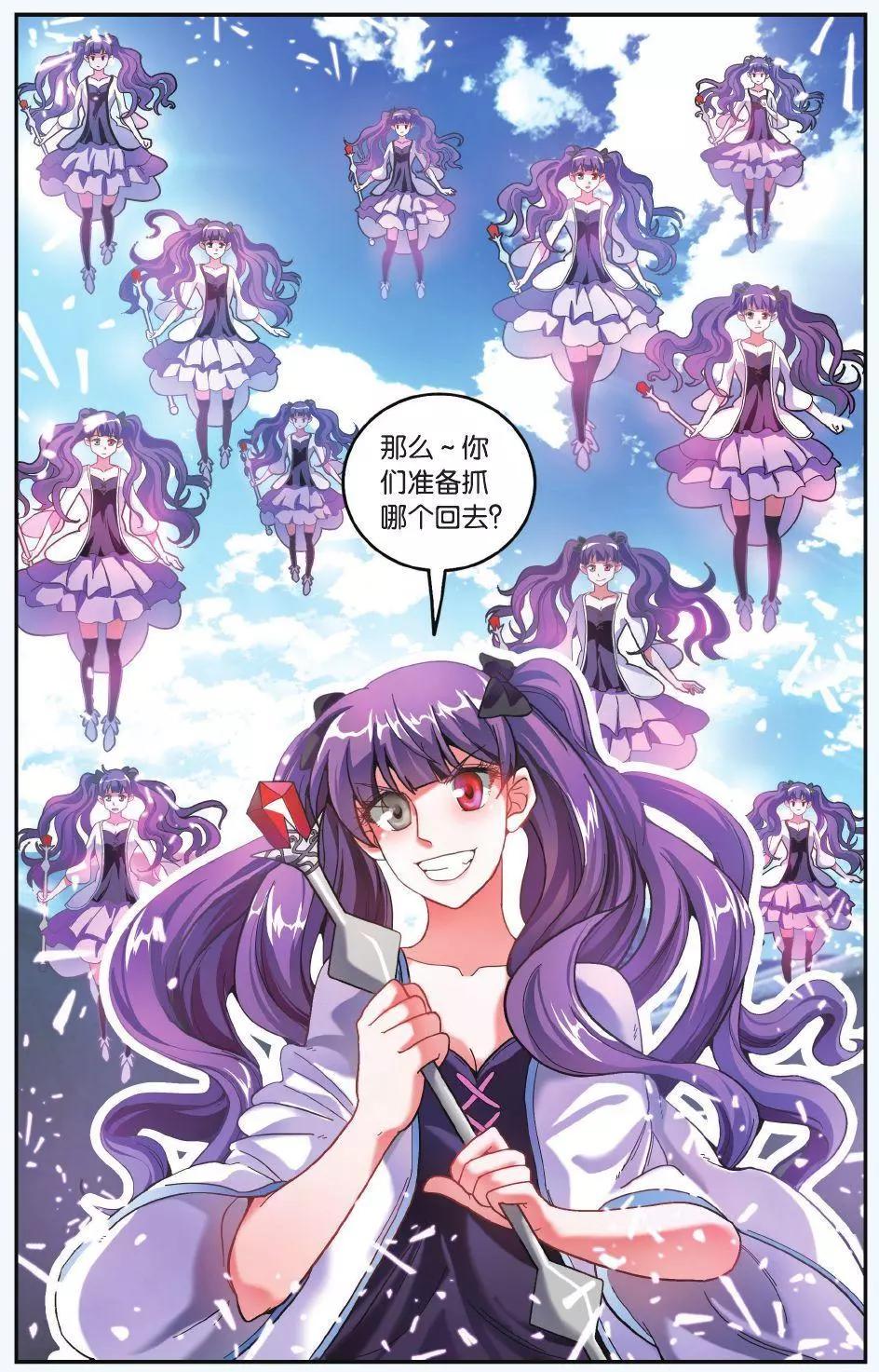 第62话 炸毛的冰女不好惹-第62话
