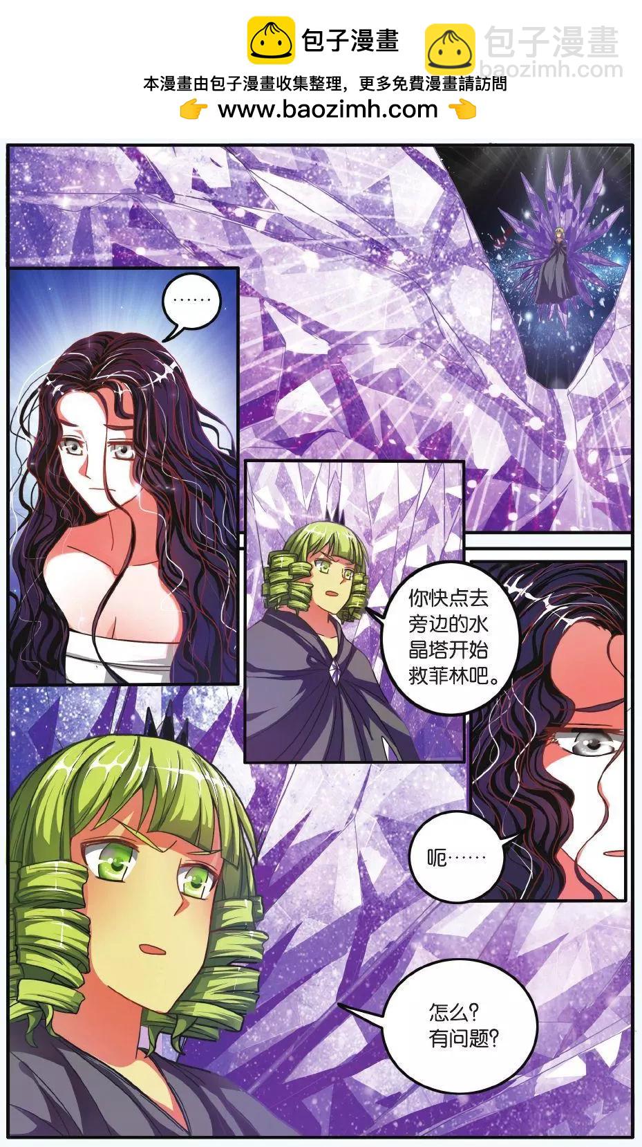 第62话 炸毛的冰女不好惹-第62话