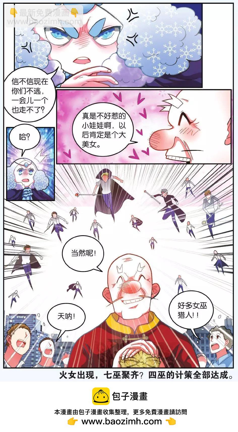 第62话 炸毛的冰女不好惹-第62话