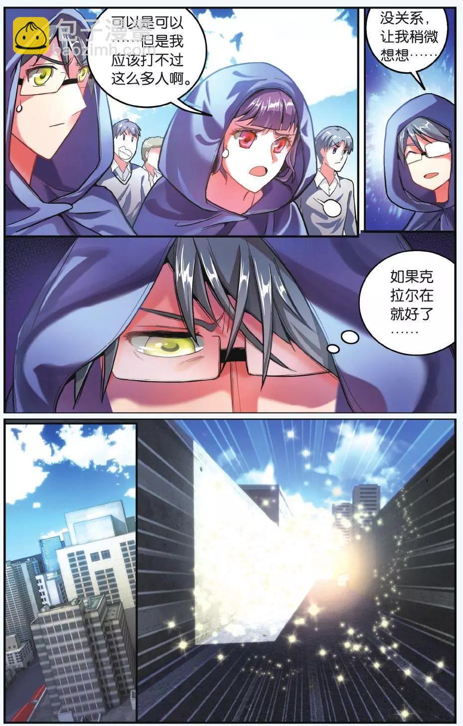 第62话 炸毛的冰女不好惹-第62话