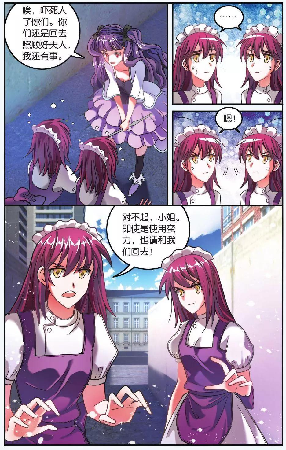 第62话 炸毛的冰女不好惹-第62话