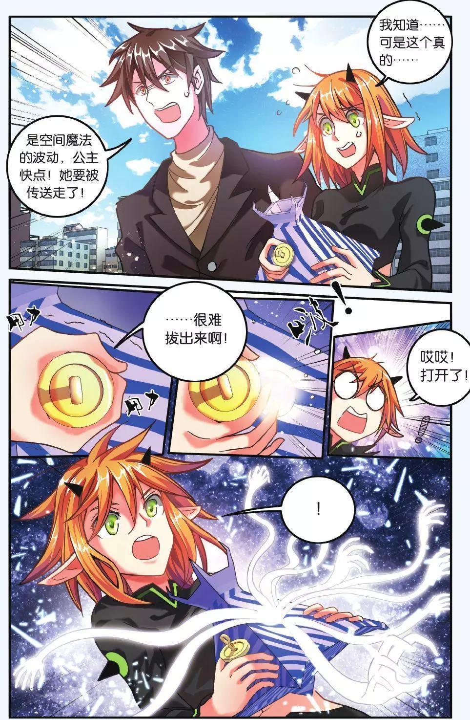 第64话 第一次七巫之聚-第64话