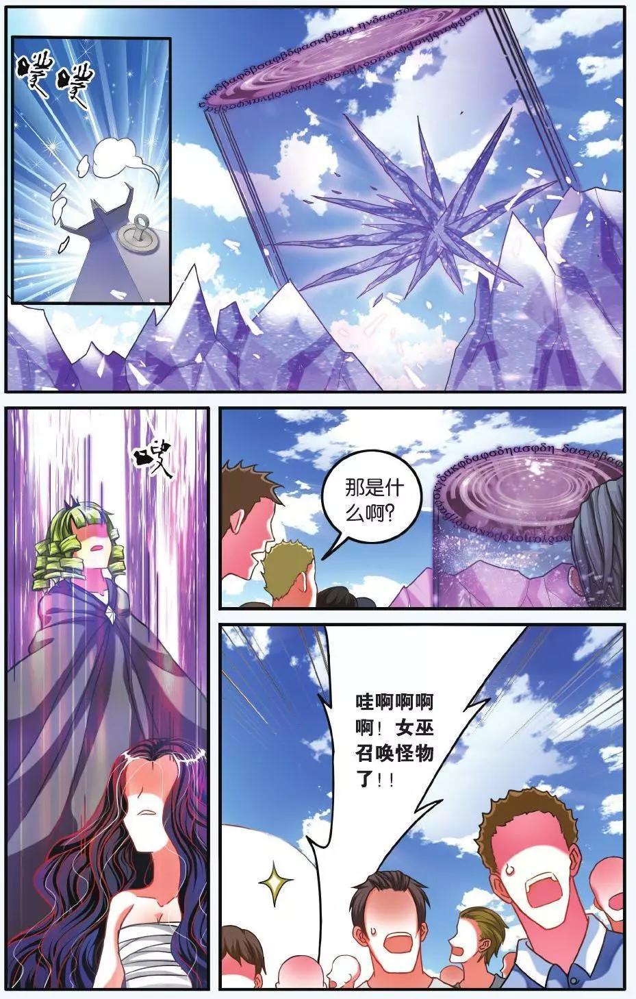 第64话 第一次七巫之聚-第64话