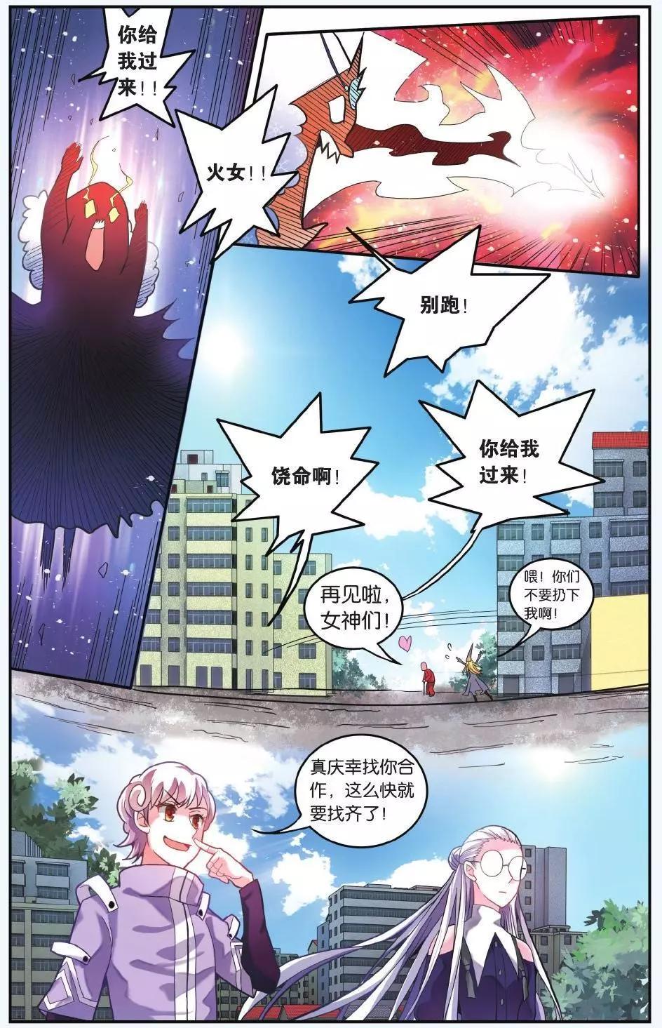 第64话 第一次七巫之聚-第64话