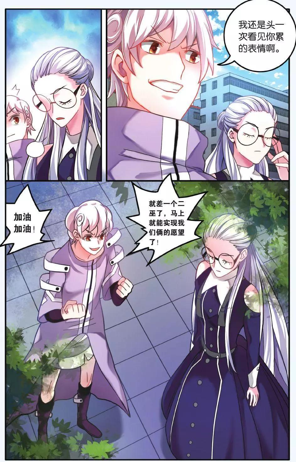 第64话 第一次七巫之聚-第64话