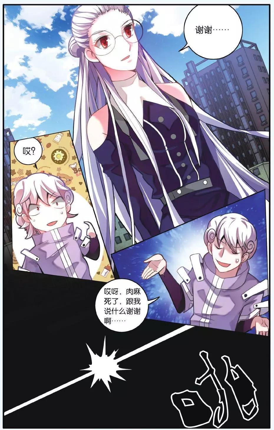 第64话 第一次七巫之聚-第64话