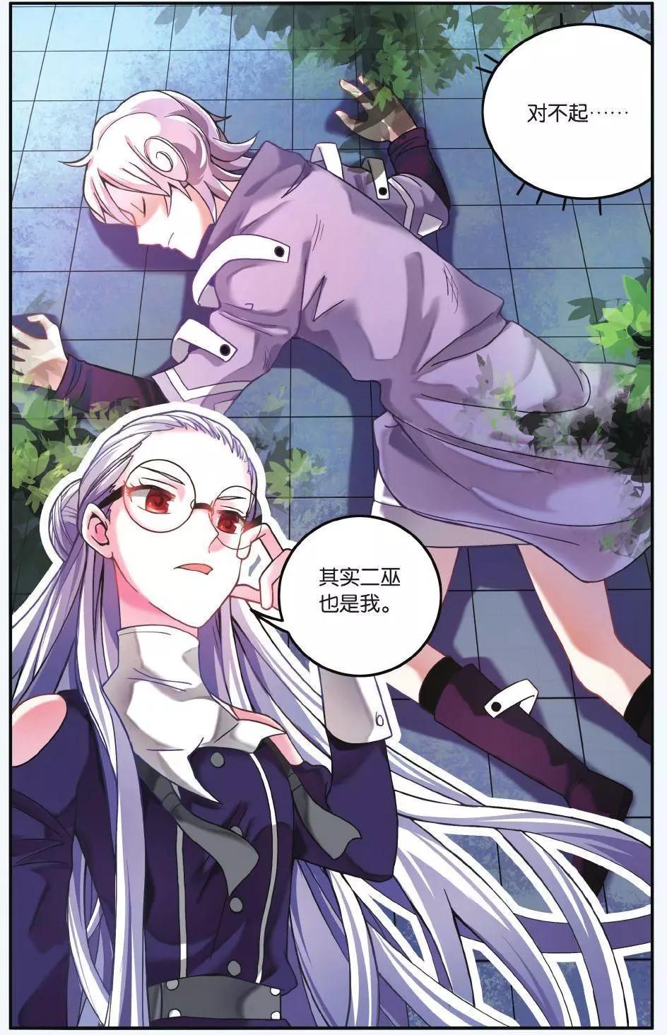 第64话 第一次七巫之聚-第64话