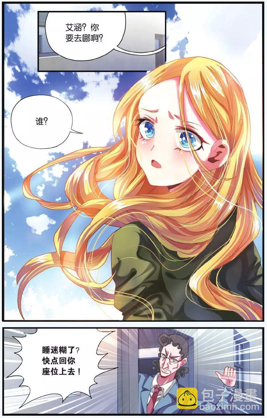 第66话 世界重置-第66话