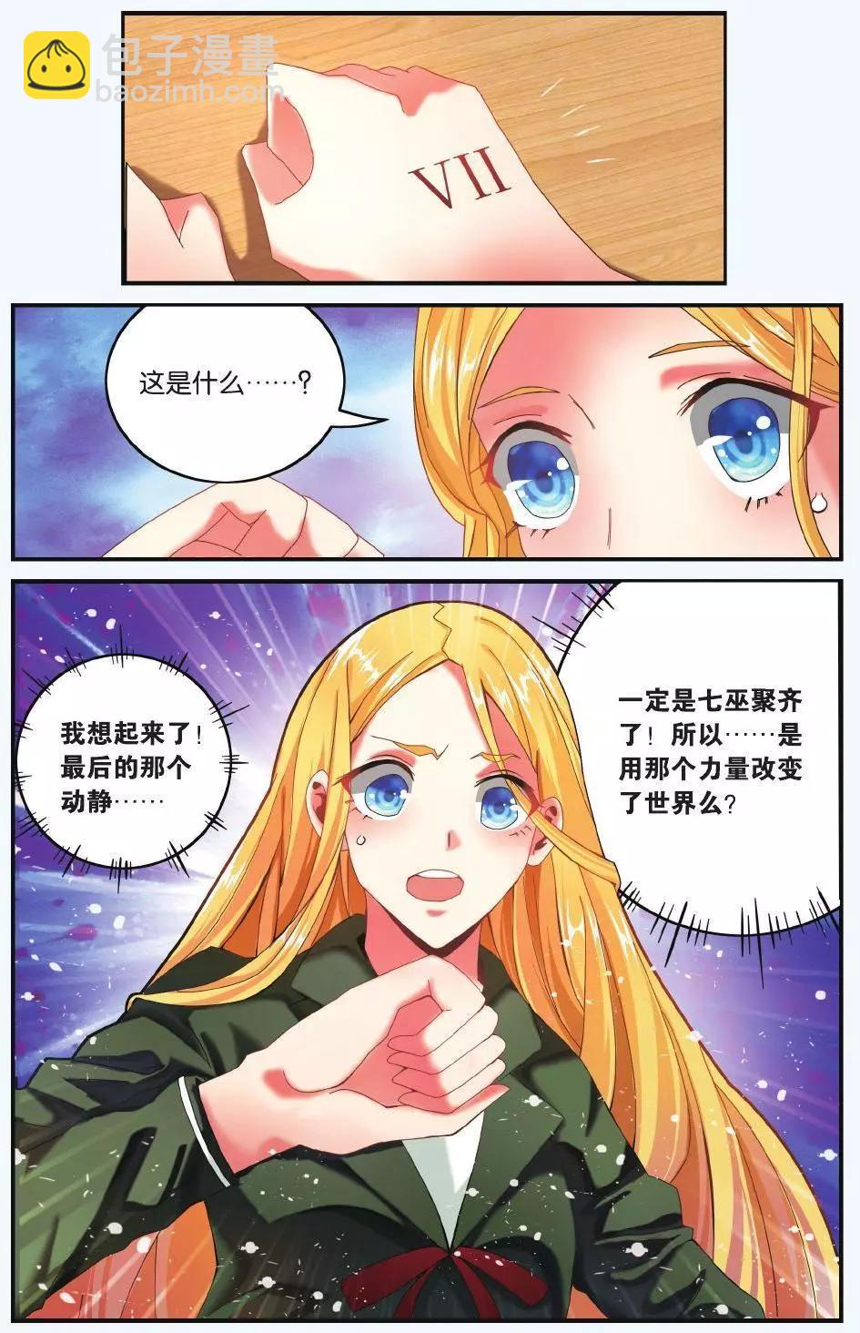 第66话 世界重置-第66话