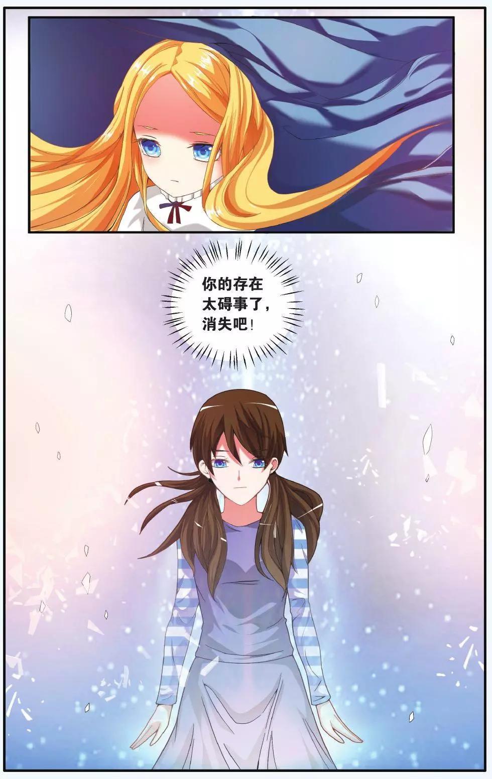 第68话 隔阂-第68话