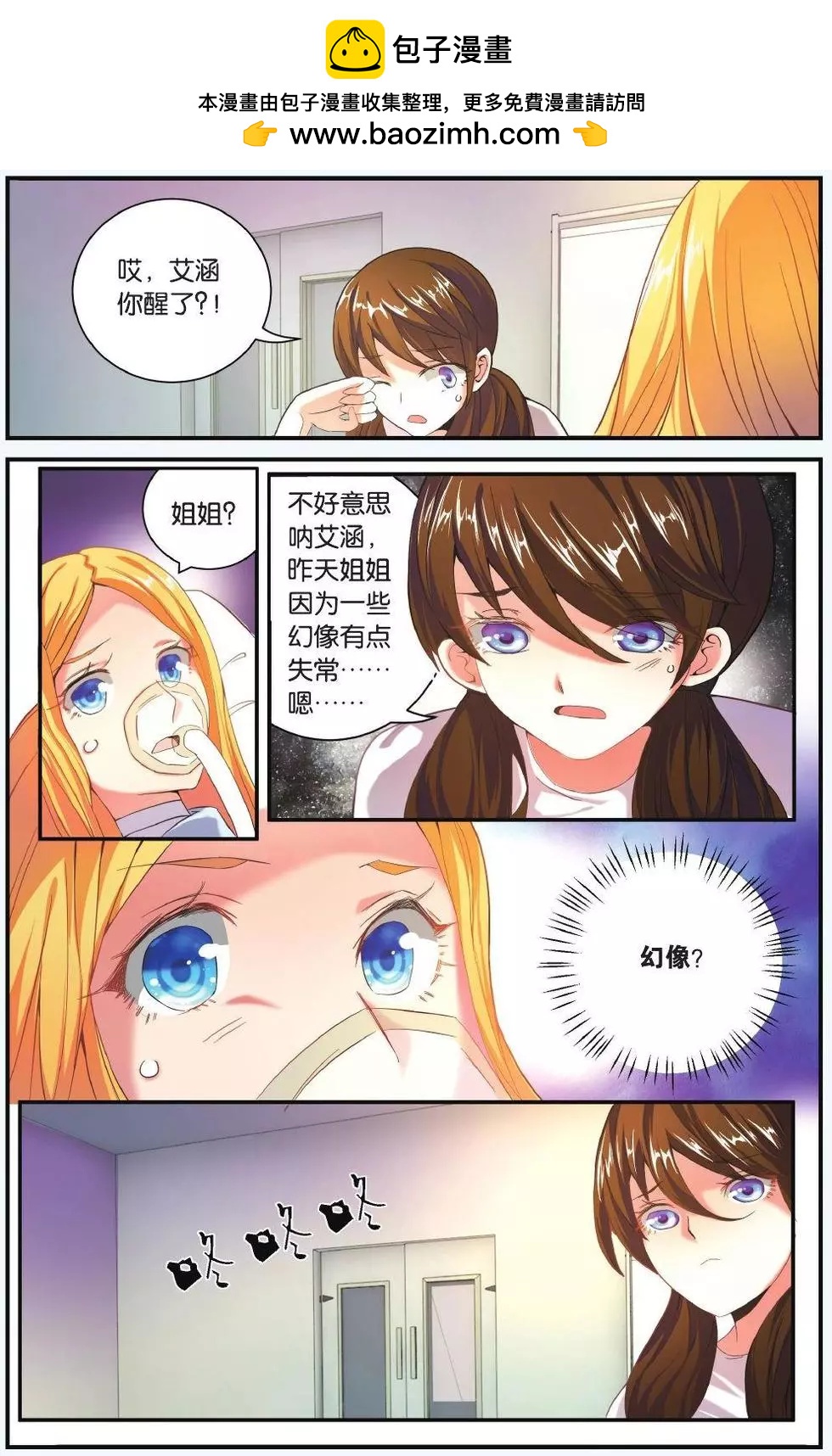 第68话 隔阂-第68话