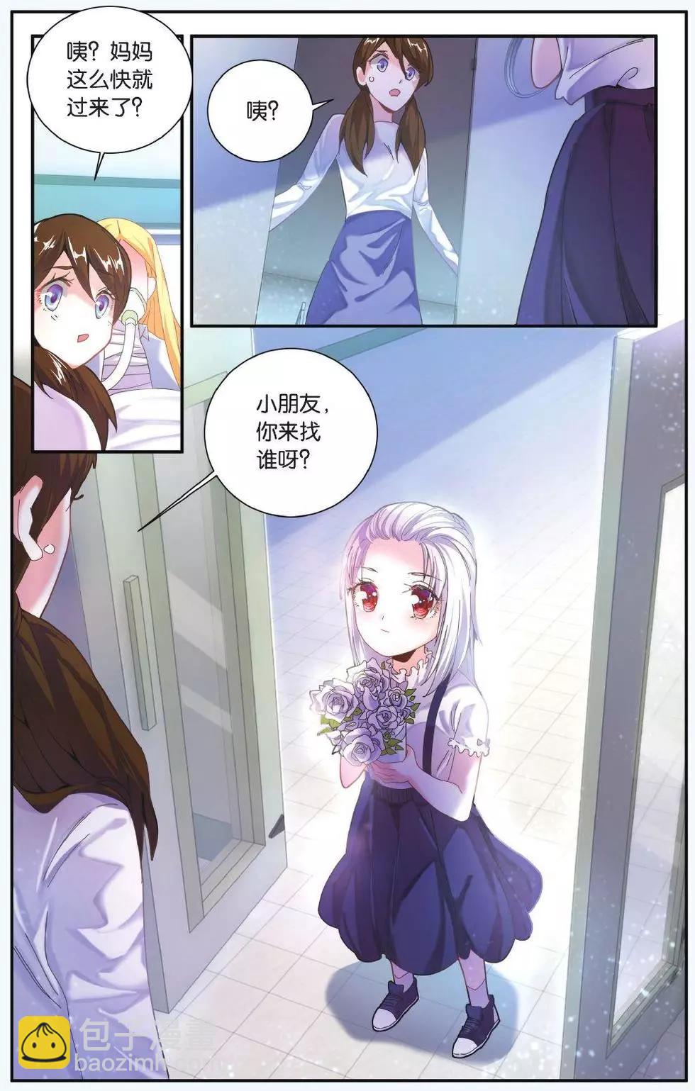 第68话 隔阂-第68话