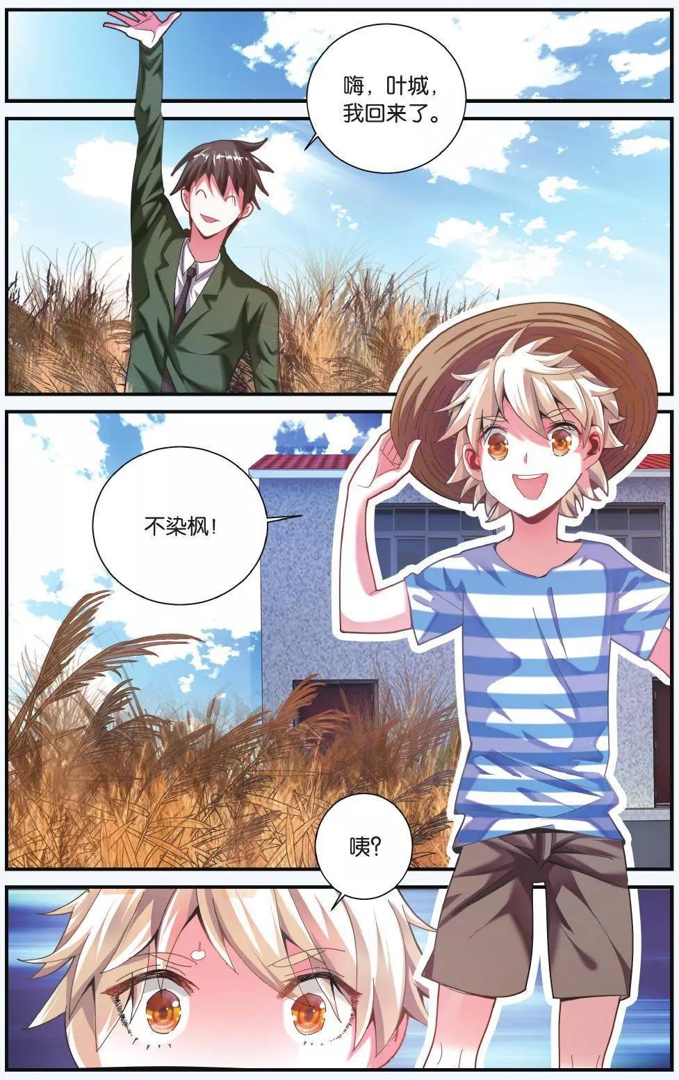 第68话 隔阂-第68话