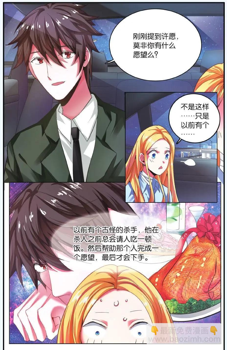 第70话 凌晨四点后-第70话