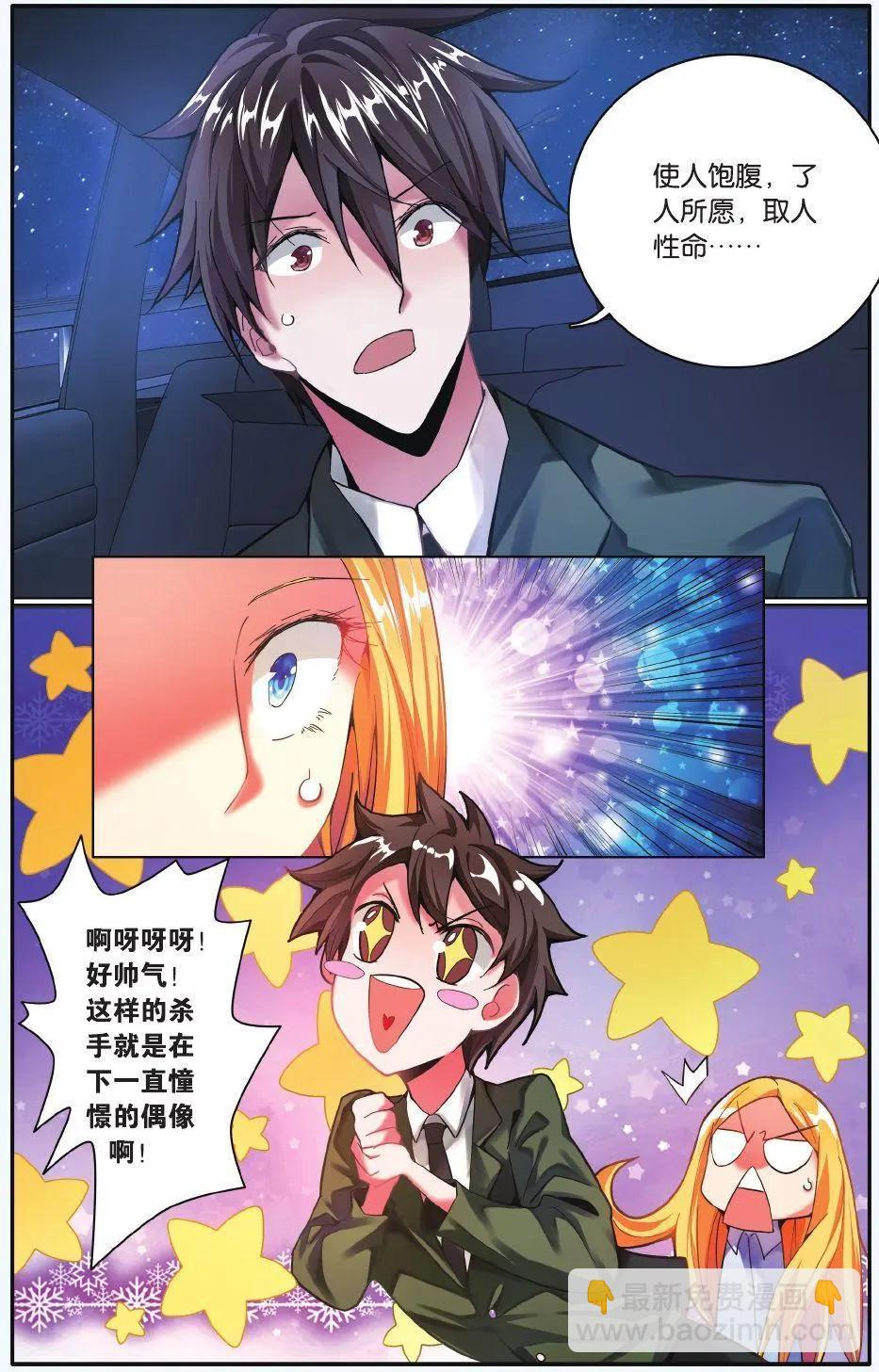 第70话 凌晨四点后-第70话