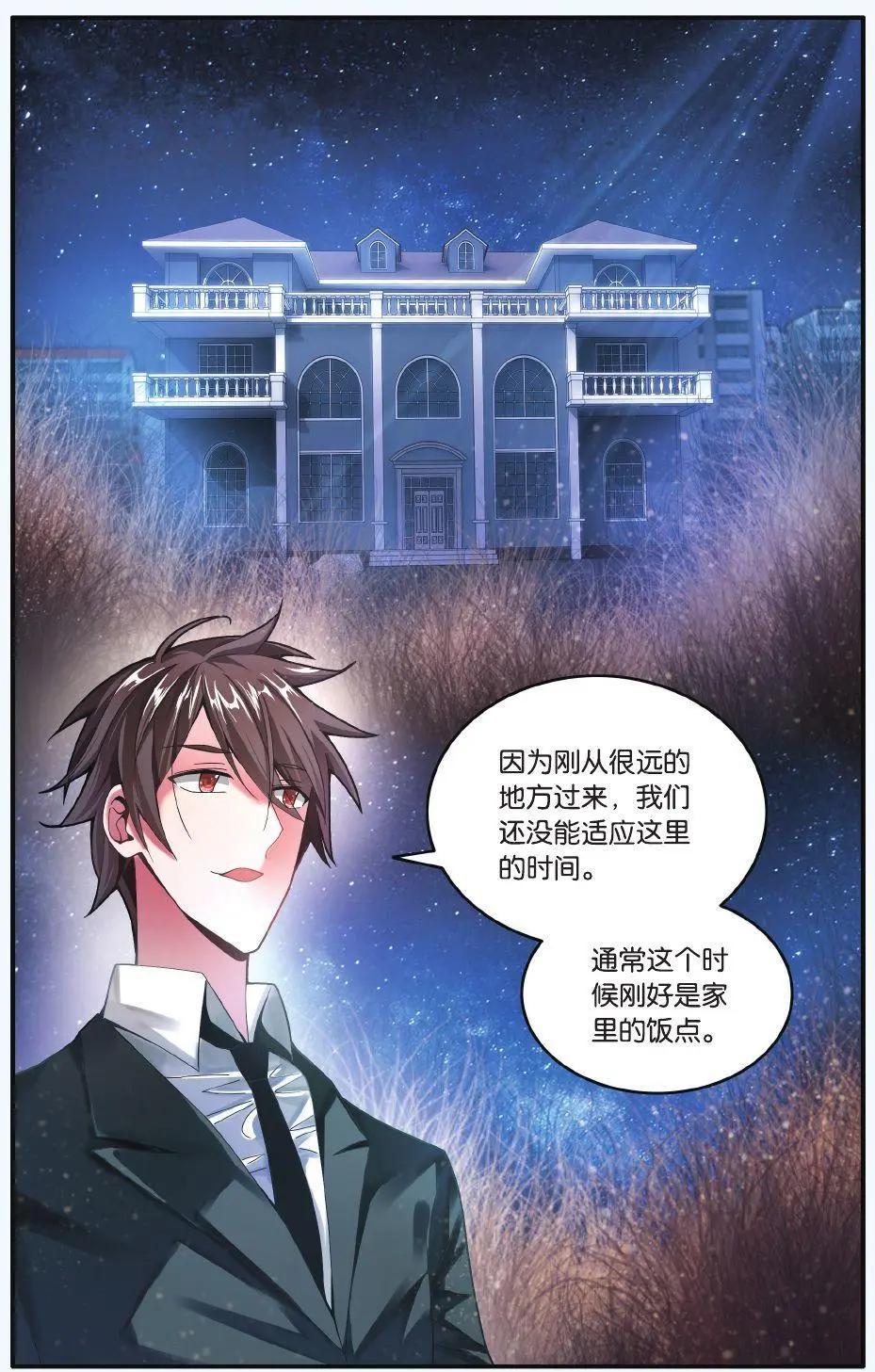 第70话 凌晨四点后-第70话