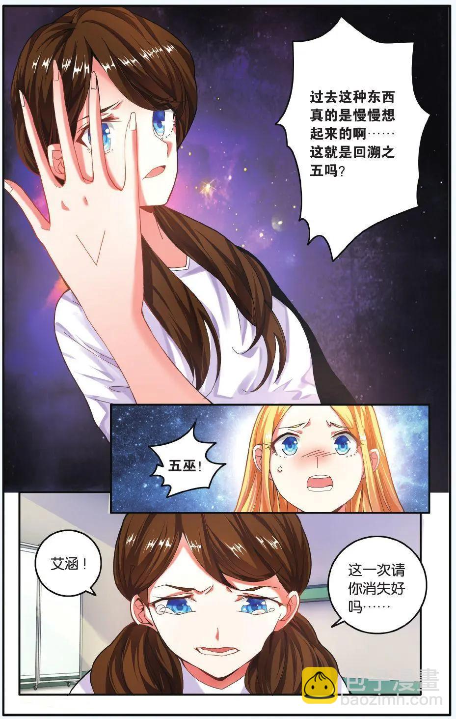 第70话 凌晨四点后-第70话