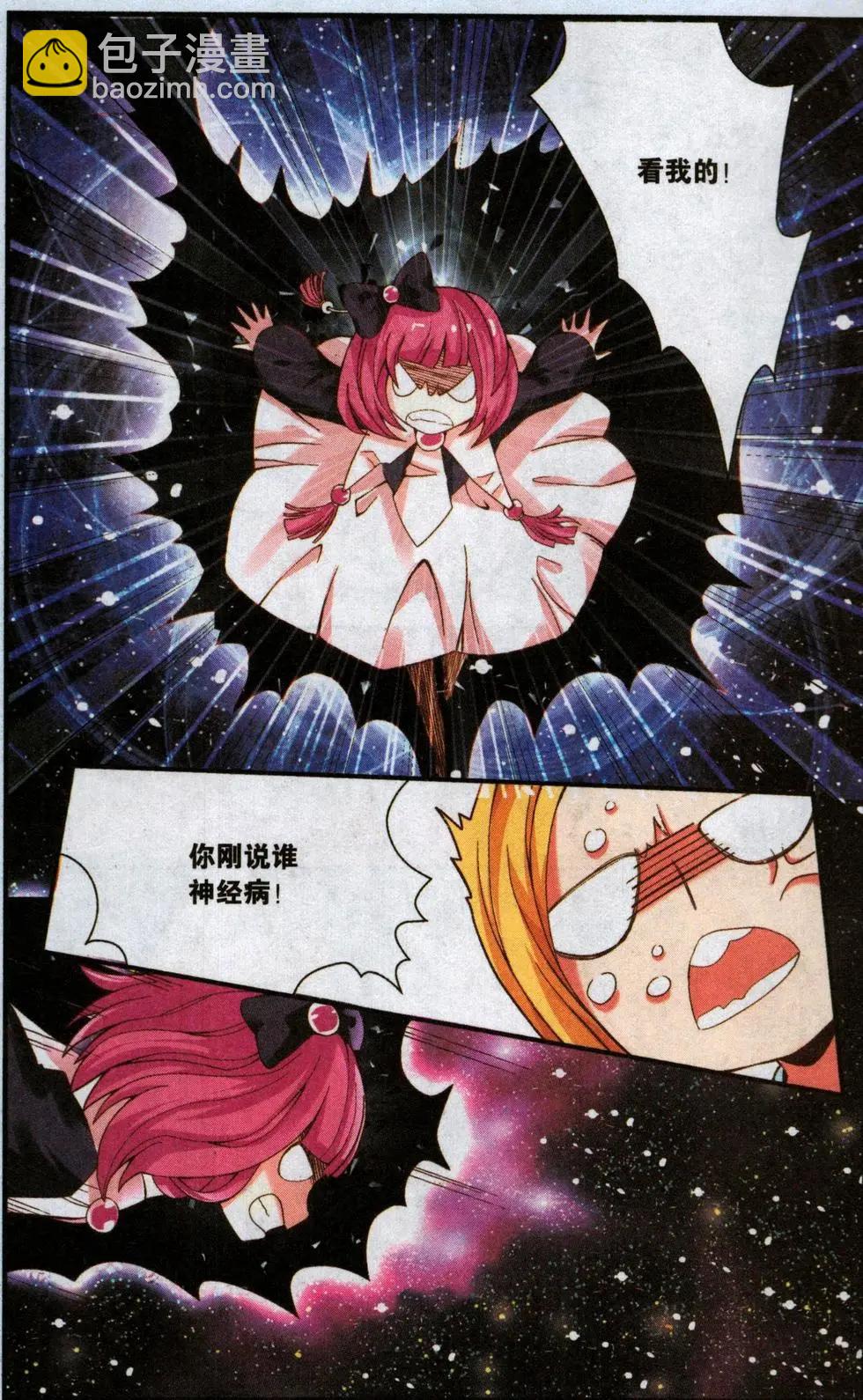 第72话 多余的人-第72话