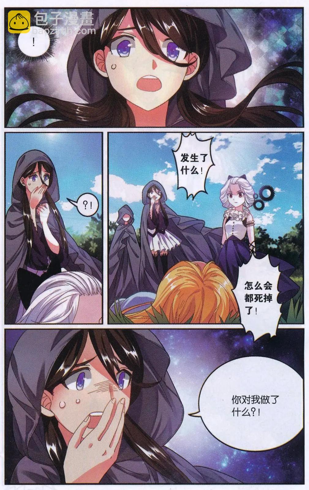 第74话 计划外？-第74话