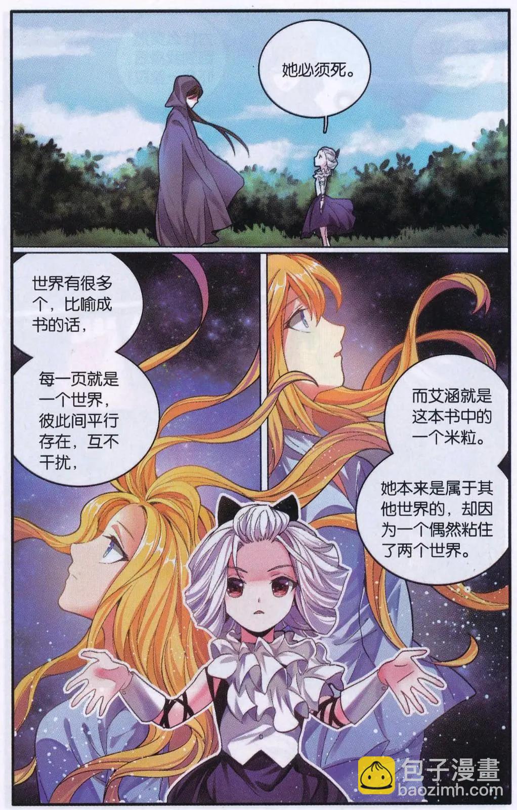 第74话 计划外？-第74话