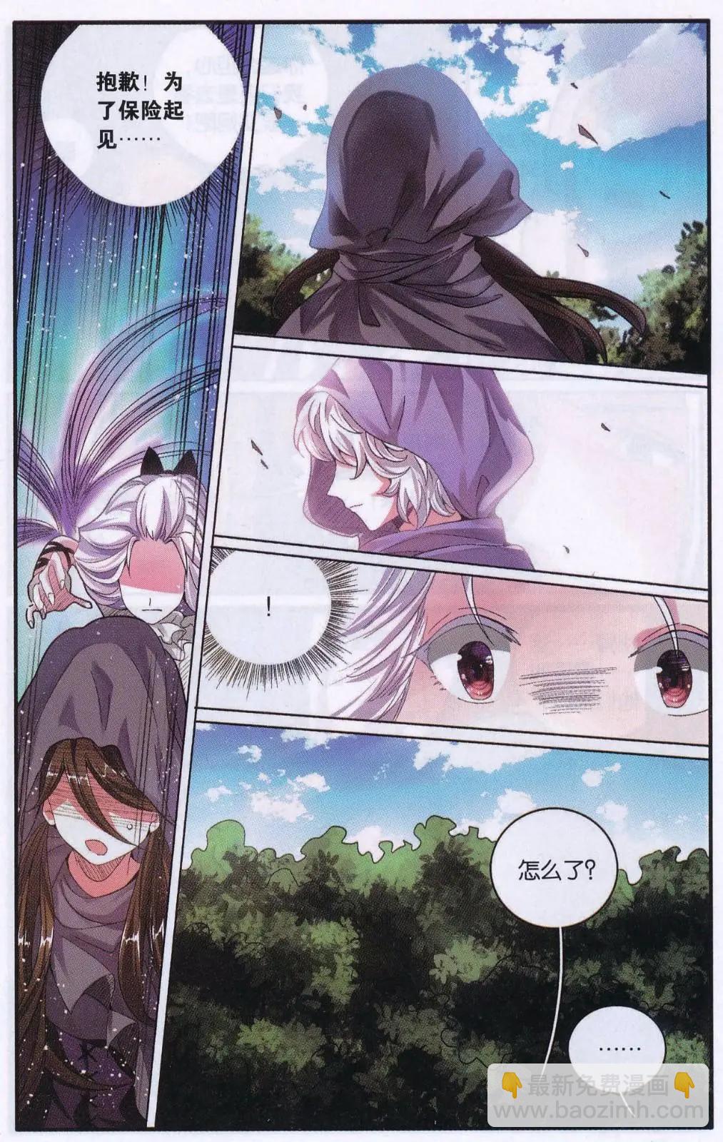 第74话 计划外？-第74话