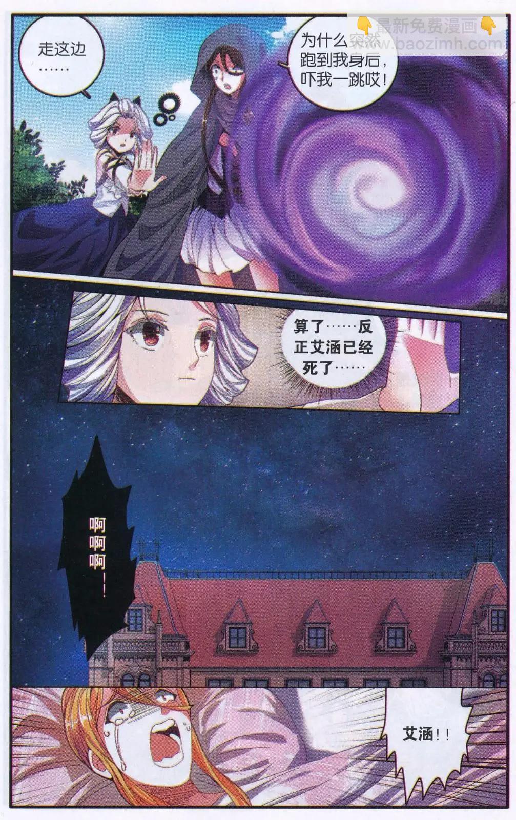 第74话 计划外？-第74话