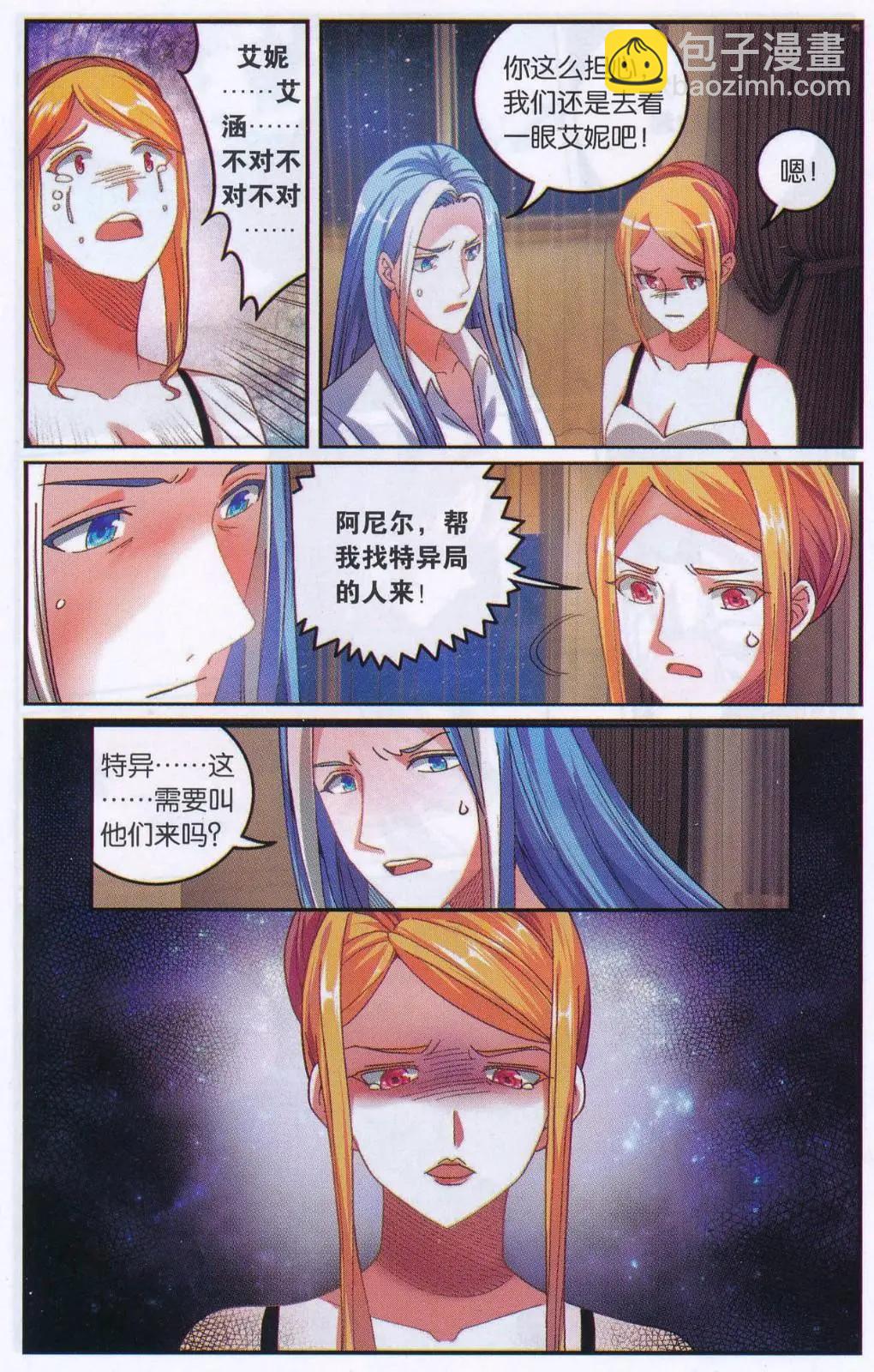 第74话 计划外？-第74话