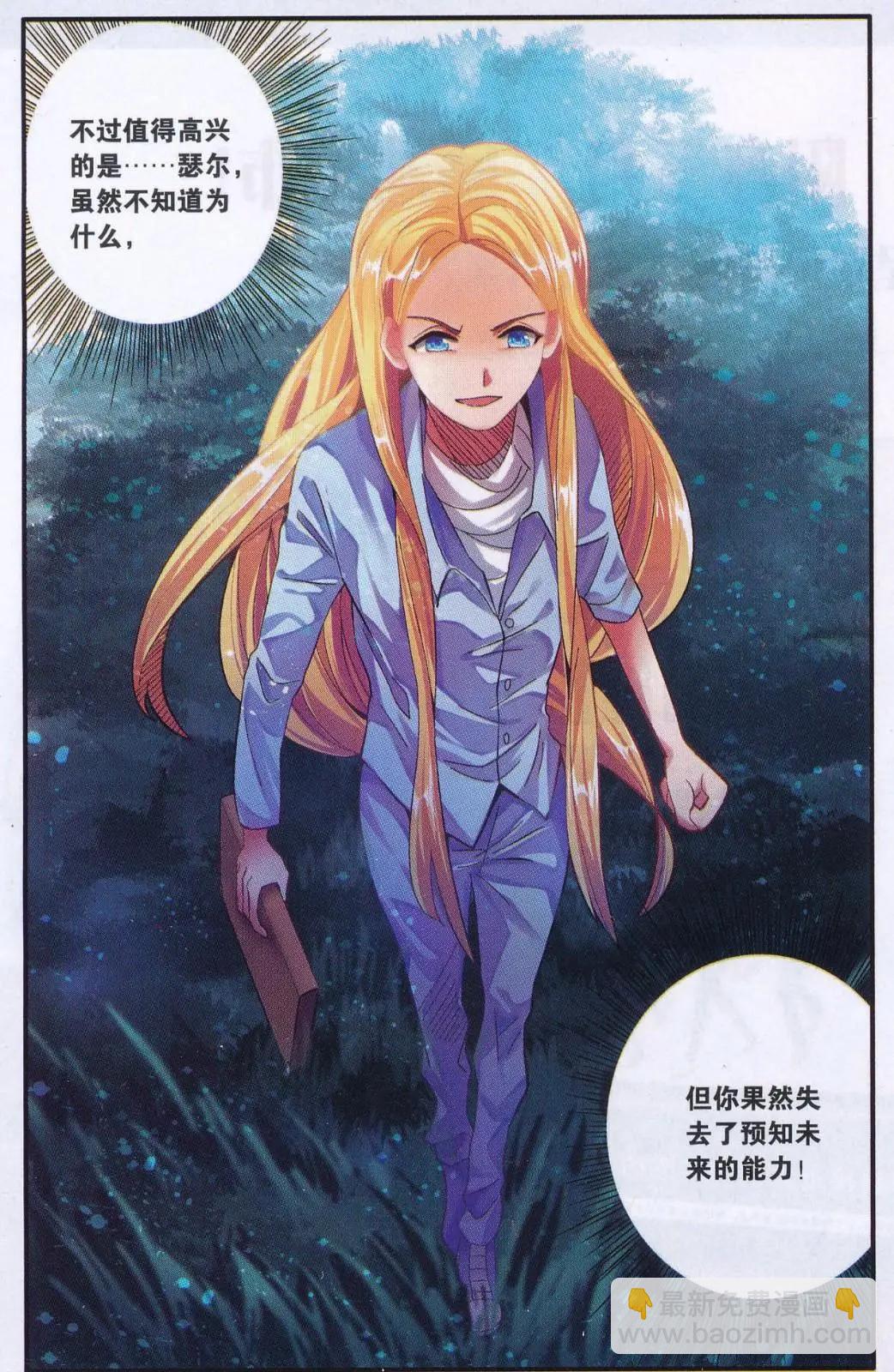 第74话 计划外？-第74话