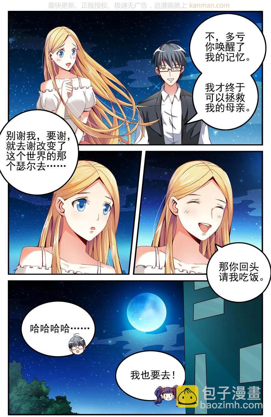 第76话 四巫桑丽卡-第76话
