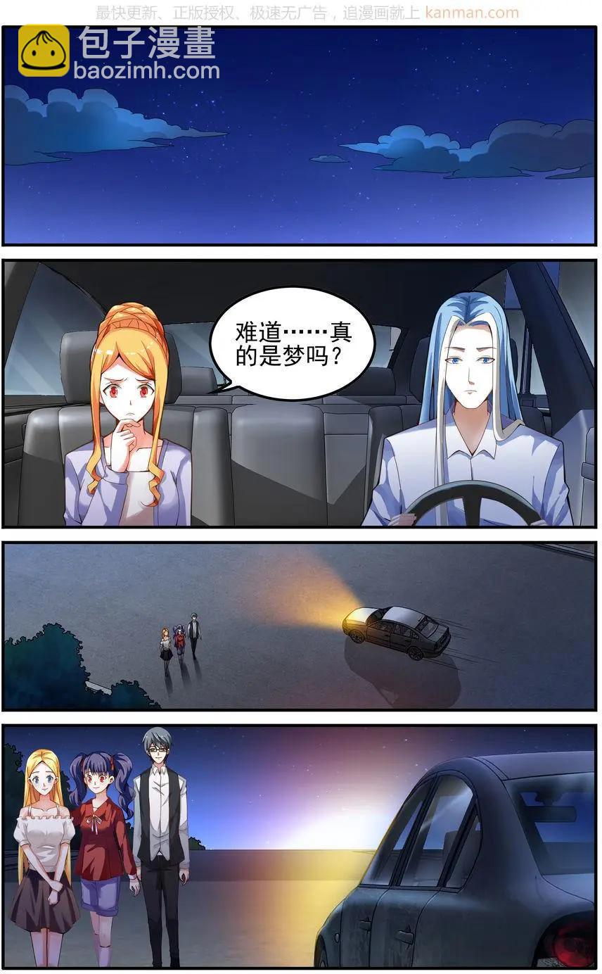 第76话 四巫桑丽卡-第76话