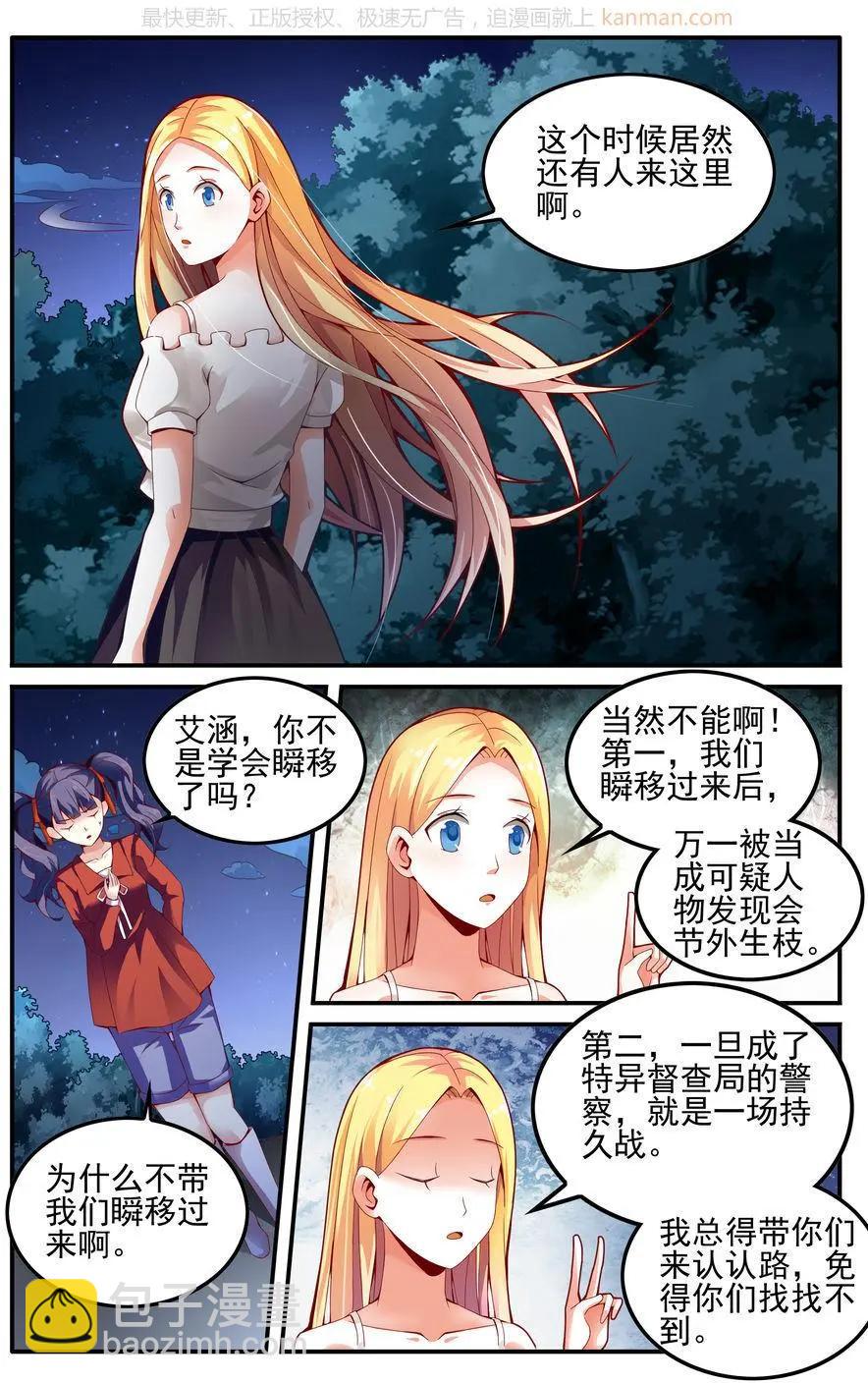 第76话 四巫桑丽卡-第76话