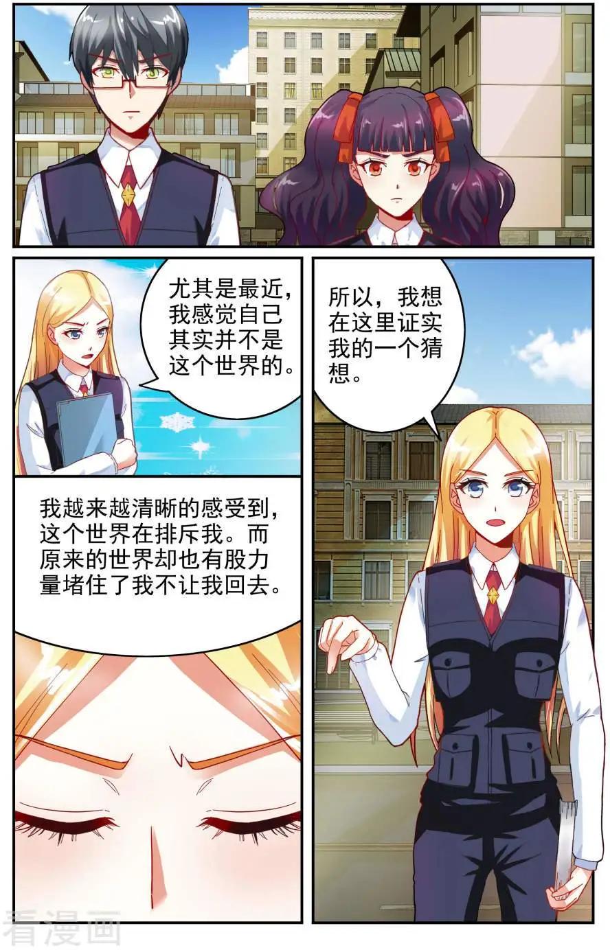 第79话 赋予能力-第78话