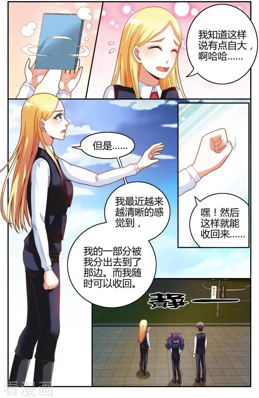 第79话 赋予能力-第78话