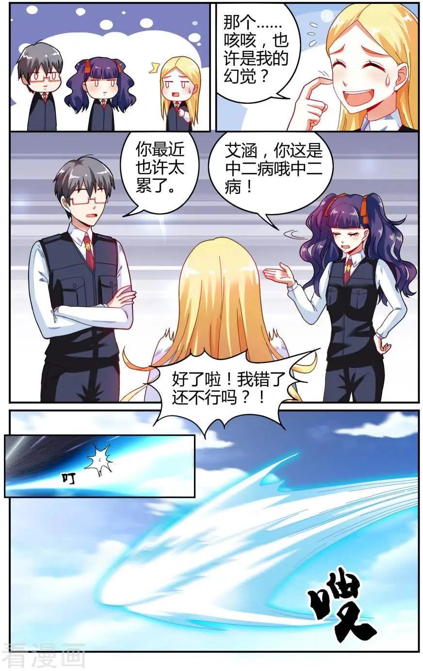 第79话 赋予能力-第78话