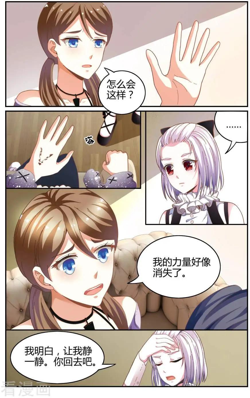第79话 赋予能力-第78话