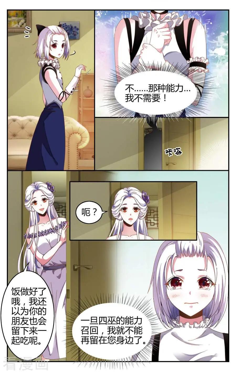 第79话 赋予能力-第78话