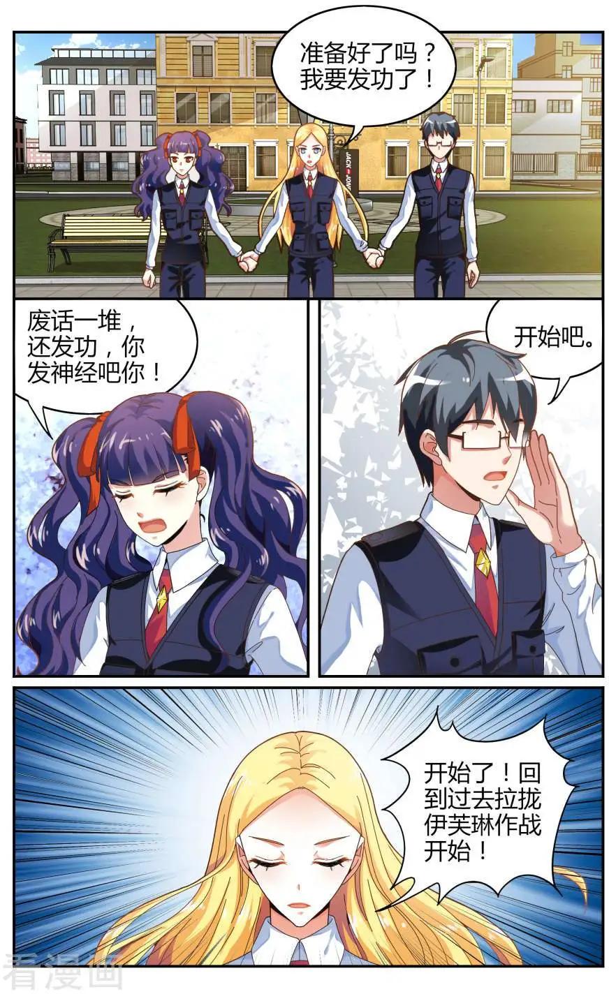 第79话 赋予能力-第78话