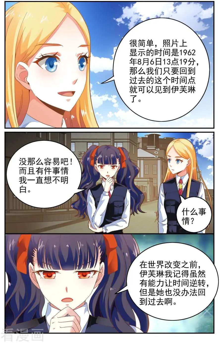 第79话 赋予能力-第78话