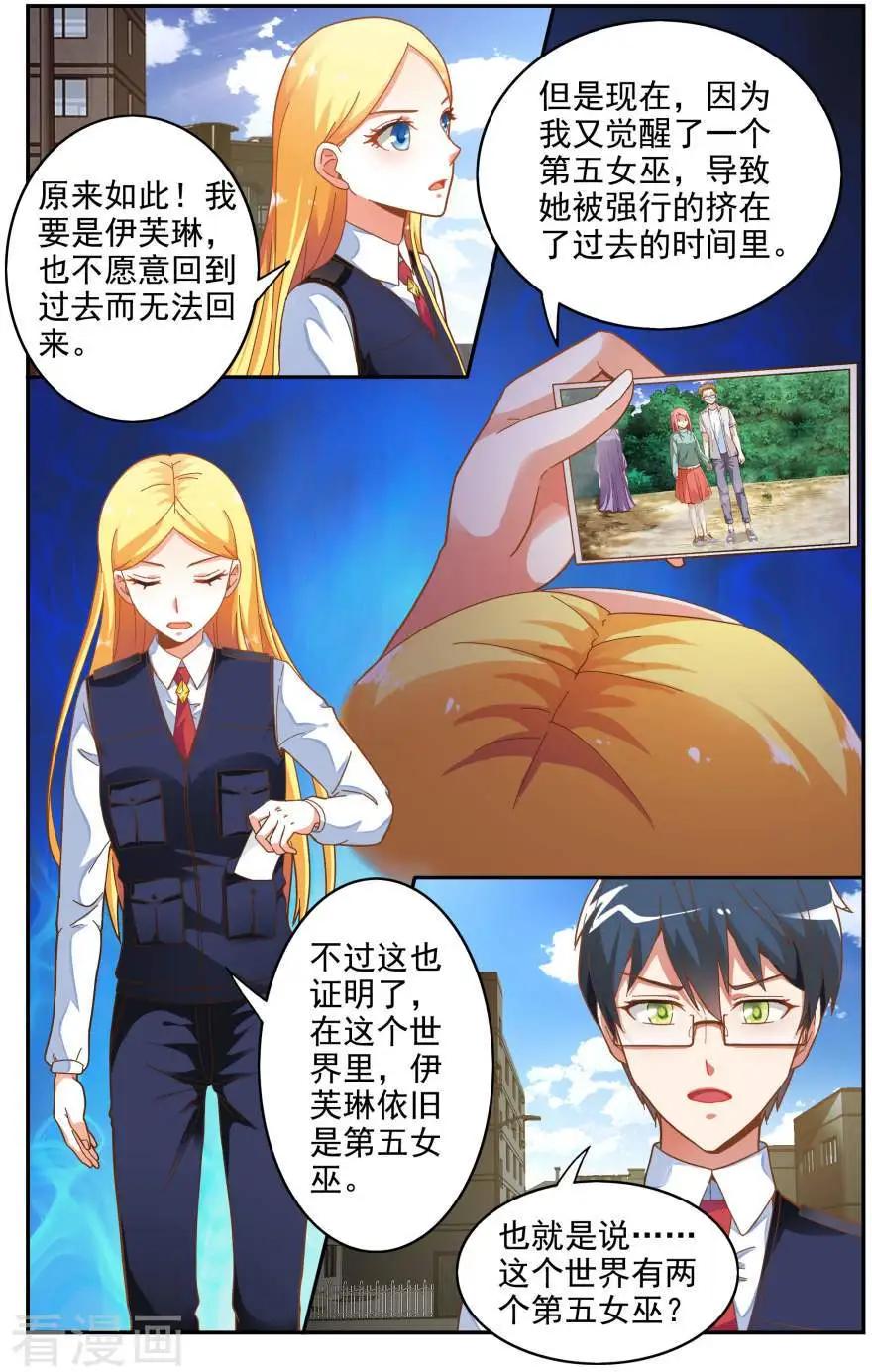 第79话 赋予能力-第78话