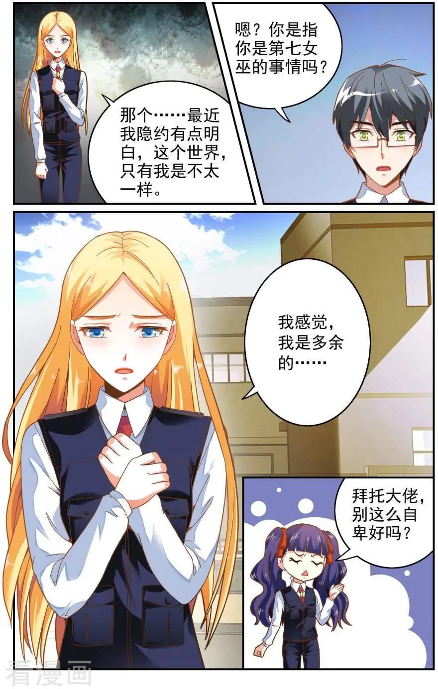 第79话 赋予能力-第78话