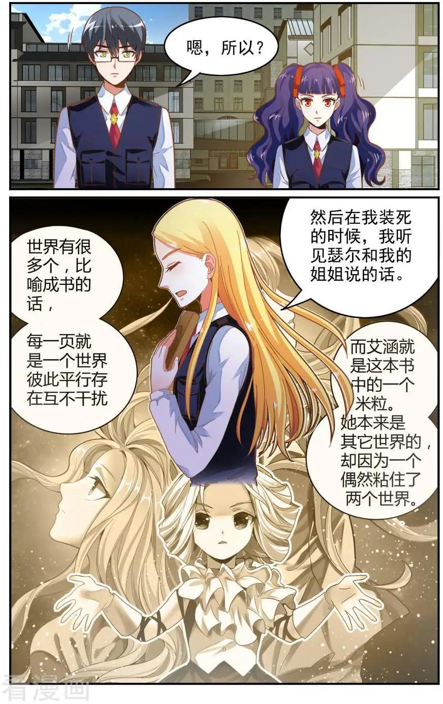 第79话 赋予能力-第78话