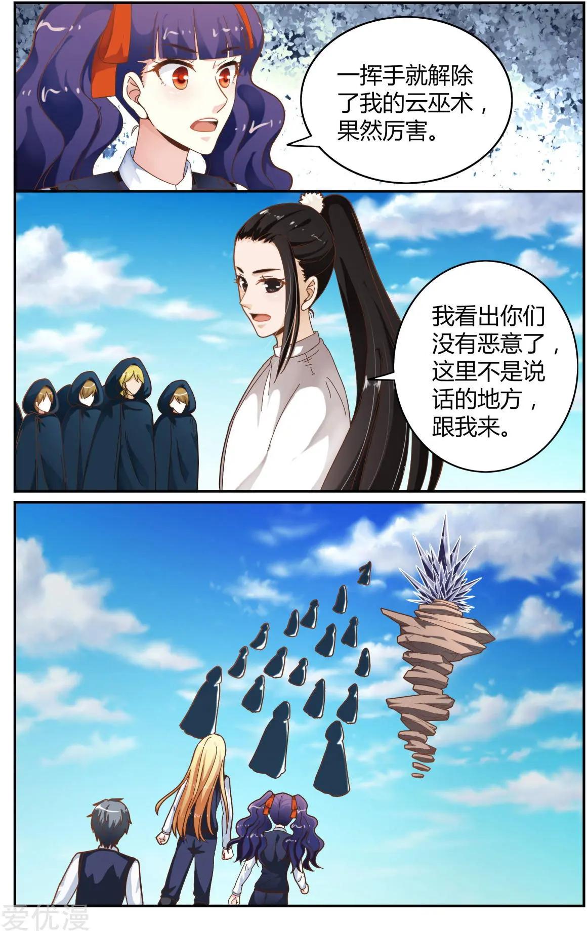 第81话 故地重游-第80话