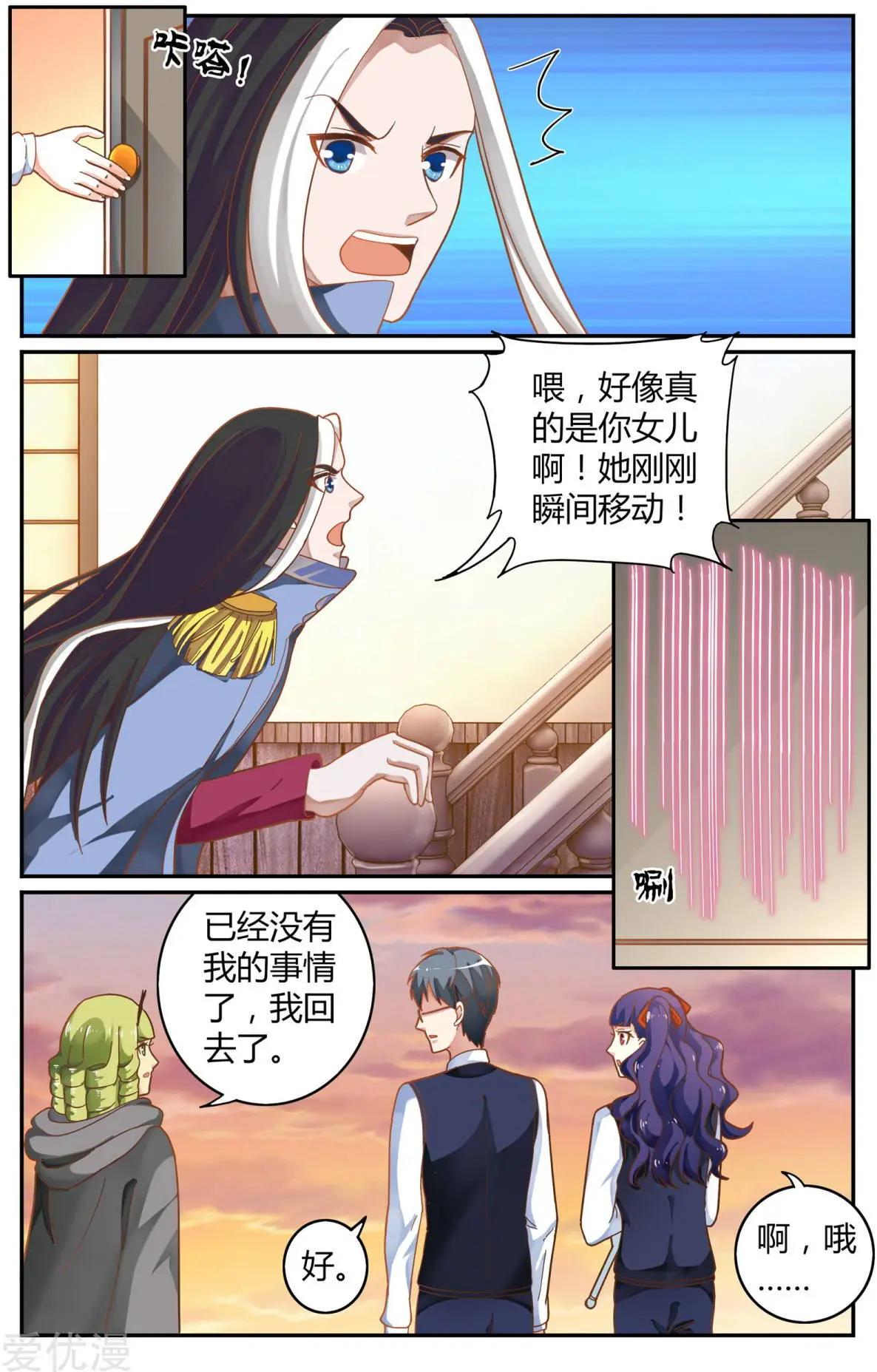 第83话 另一个时空的母亲-第82话